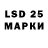 Лсд 25 экстази кислота Dimas 174