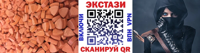 где найти наркотики  Троицк  ЭКСТАЗИ таблы 