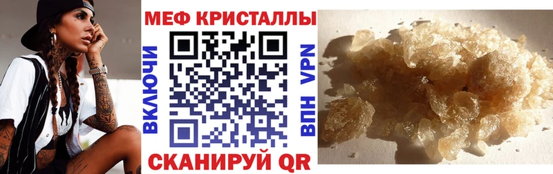Мефедрон VHQ Троицк