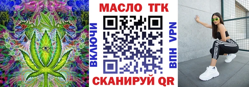 Дистиллят ТГК вейп Троицк